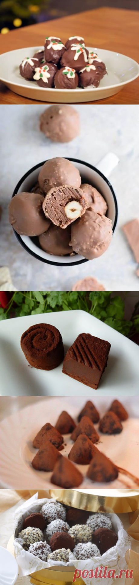 трюфели - Самое интересное в блогах