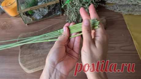 Живые вещи | Как сплести коврик из травы? Проще, чем кажется! Подробный видео урок с разбором красивого плетения
