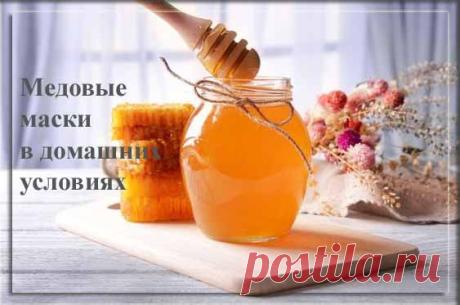 Рецепты медовых масок для волос, лица и тела в домашних условиях | Здоровье как усилие воли