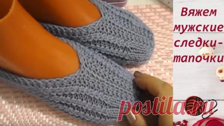 Мужские следки-тапочки. Отличный подарок нв 23 февраля.. вместо носков)))