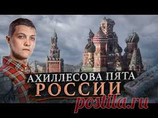 Единственное что может погубить Россию. [Михаил Советский] Совсем недавно наш Президент рассказал о том, на кого будет делать ставку Запад в противостоянии с Россией, т.е. какой самый главный инструмент есть у США и их вассалов, по их мнению, для того, чтоб свалить нашу страну.  Подписывайтесь!  ✅Яндекс Дзен ► https://zen.yandex.ru/m_sovetskij ✅Группа в..
