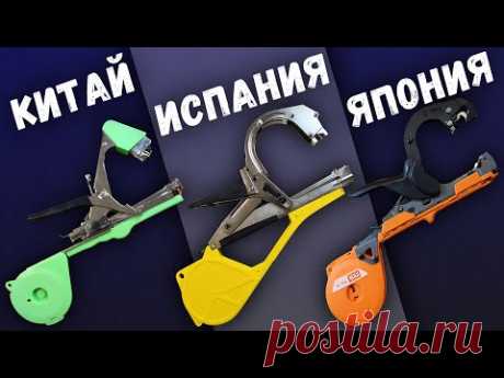 Обзор подвязочников винограда.