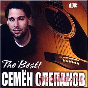 Семён Слепаков.