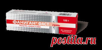 Где купить препарат Фаниган фаст гель? — BolnoNet
