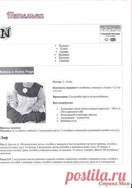 ➡ Петелька|Вязание, схемы