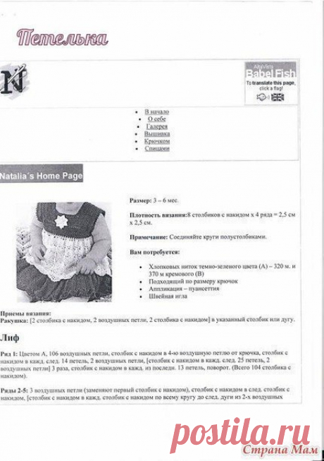 ➡ Петелька|Вязание, схемы