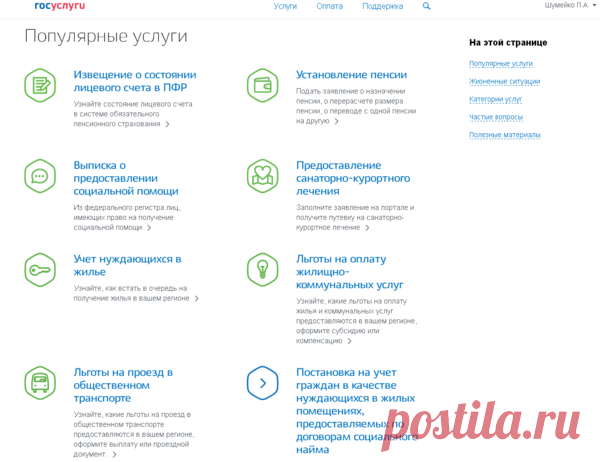 Как узнать, какие льготы полагаются каждому из нас | Пенсия РФ | Яндекс Дзен