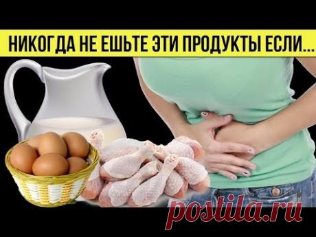 Никогда не Ешьте эти Продукты если они Хранились в Морозилке Полезные Советы для Здоровья - YouTube