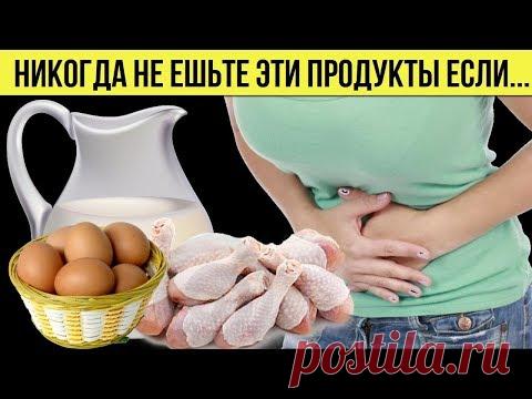 Никогда не Ешьте эти Продукты если они Хранились в Морозилке Полезные Советы для Здоровья - YouTube
