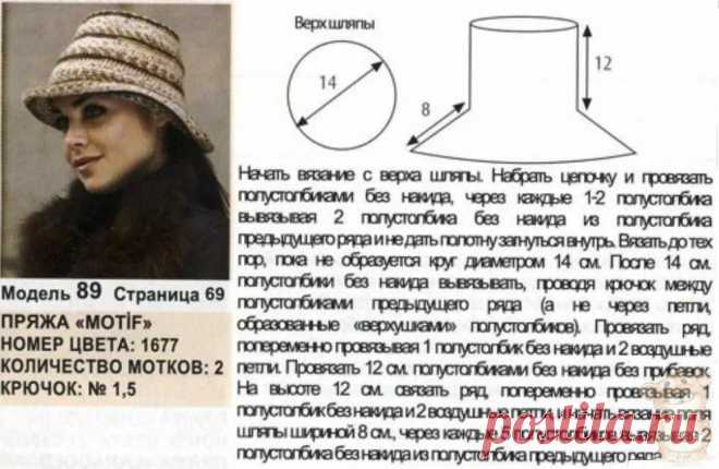 вязаные шляпы спицами со схемами для женщин своими руками: 2 тыс изображений найдено в Яндекс.Картинках Просматривайте этот и другие пины на доске Вязание пользователя Елена.
Теги
Вязаные шапки спицами со схемами вязания с описанием и фото.
Модные вязаные шапки 2019.
Связать шапку спицами для женщины новые модели.
Схемы вязания шапок спицами.
Как связать шапку спицами.
Кепка шапочка.
Просматривайте этот