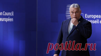 В ГД объяснили слова Орбана о превосходстве ЕС над Россией оправданием позиции. Заявление премьер-министра Венгрии Виктора Орбана о превосходстве Европы над Россией в военном и экономическом планах стоит рассматривать как его попытку оправдать свою позицию, считает член комитета Госдумы по обороне Андрей Колесник. Читать далее