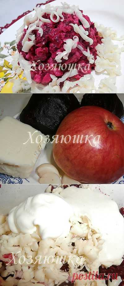 Хозяюшка. Кушать подано! - Салат "Мосье рокфор"