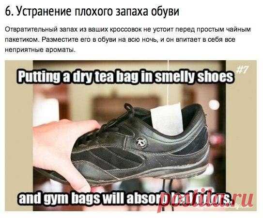 УСТРАНЕНИЕ ЗАПАХА ИЗ ОБУВИ