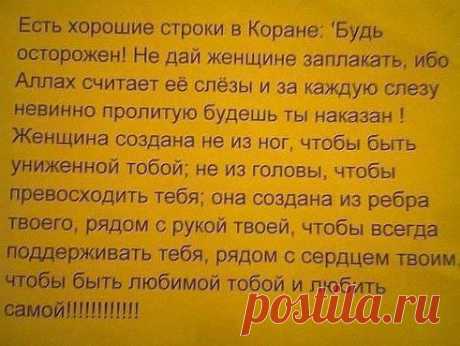 Хорошо сказано.
♥A К ♥

Правильные слова.