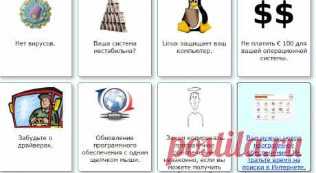 Почему Linux лучше