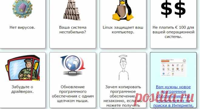 Почему Linux лучше