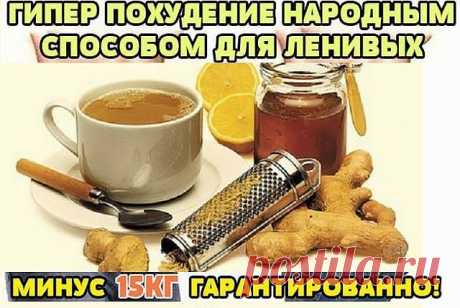 худеем легко и просто