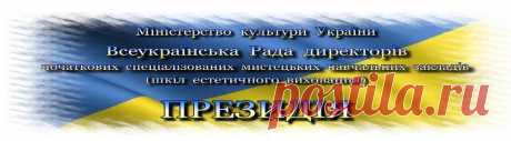 Prezidiya
