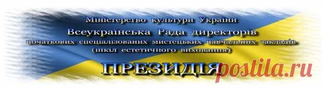 Prezidiya