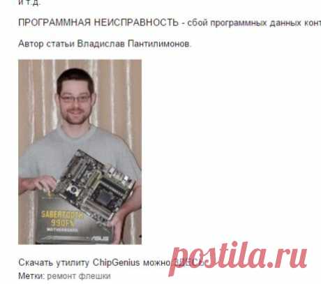 Мучаем флешку))) - Компьютеры и интернет - Группы Мой Мир