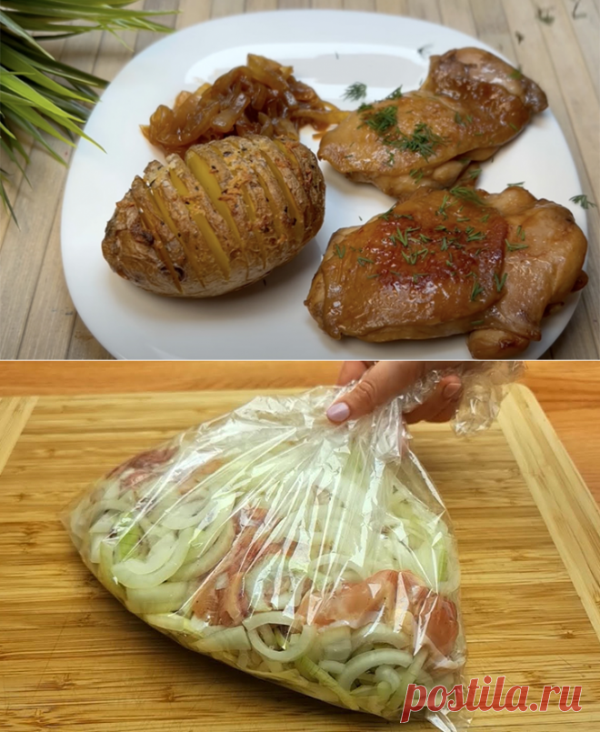 Нашли уловку для готовки идеально сочной курицы. Кладем на полчаса в пакет с луком и маринуем как шашлык