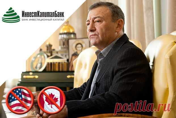 ФОТО: Инвесткапиталбанк | Forbes.ru