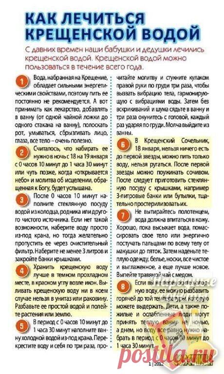 Информация на заметку