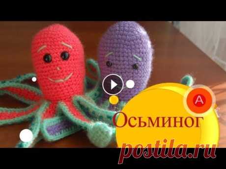 Осьминог крючком , Очень Красиво !!! Мой МК Благодарна за донаты)) Thank you for Donat)) 4731 1856 2099 5826 UAH ₴ 5169 3600 0506 6950 USD $ 4731 1856 2099 5883 EUR €...