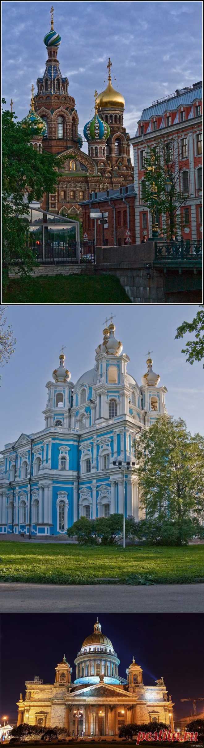 Храмы Санкт-Петербурга .