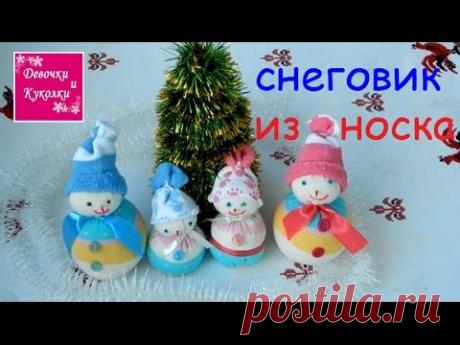 DIYСнеговик из носка (новогодние игрушки) Snowman sock ( New Year's toys )