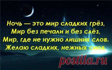 &quot;Морфей, до утра дай отраду
Моей мучительной любви.
Приди, задуй мою лампаду,
Мои мечты благослови!
Сокрой от памяти унылой
Разлуки страшный приговор!
Пускай увижу милый взор.
Пускай услышу голос милый.
Когда ж умчится ночи мгла,
И ты мои покинешь очи,
О, если бы душа могла
Забыть любовь до новой ночи!&quot;