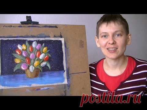Правополушарное рисование. Рисуем букет тюльпанов