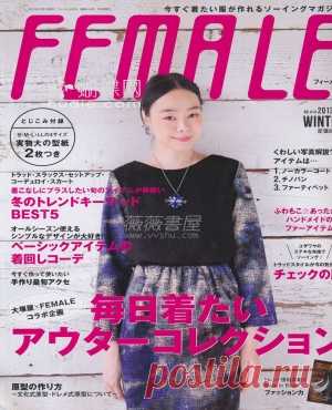 giftjap.info - Интернет-магазин | Japanese book and magazine handicrafts - FEMALE 2013 winter
