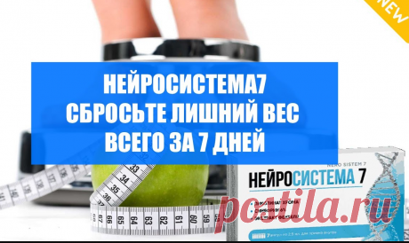 Как заставить себя похудеть форум