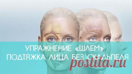 «Чалма»: Упражнения, которое подтягивает лоб и брови