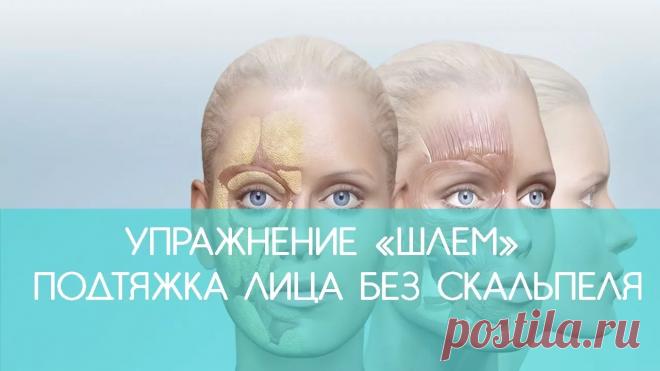 «Чалма»: Упражнения, которое подтягивает лоб и брови