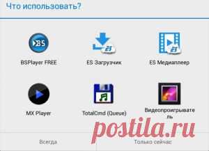 Выбор и изменение приложений по умолчанию - Сайт Георгия Думлера