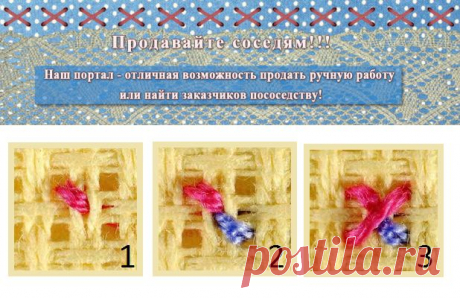 Виды стежков для вышивки
