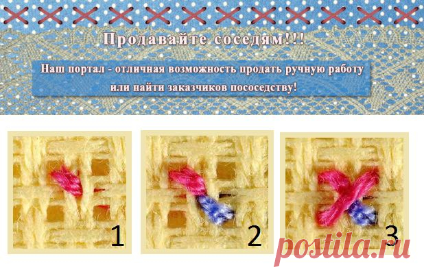 Виды стежков для вышивки