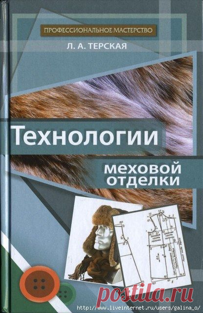 Что можно сделать из остатков меха и кожи. Авторская идея как можно использовать остатки материала - YouTube
