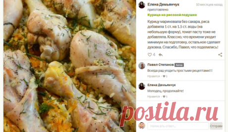 Курица на рисовой подушке | Cookpad - Проверенные рецепты | Яндекс Дзен