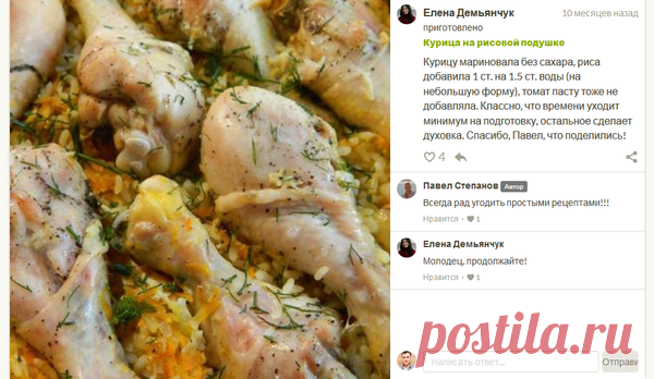 Курица на рисовой подушке | Cookpad - Проверенные рецепты | Яндекс Дзен
