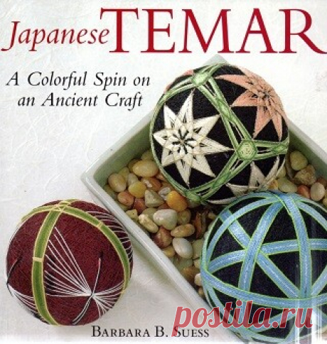 Japanese Temari: A Colorful Spin on an Ancient Craft 2007