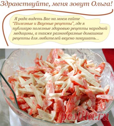 Салат «Красное море» и рецепт его приготовления
