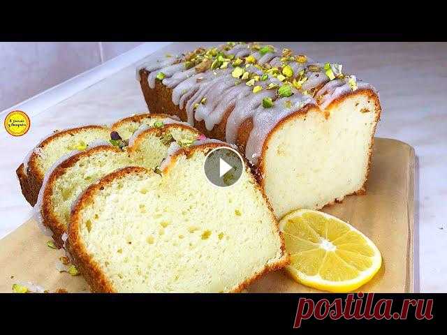 Творожный Кекс с лимоном Рецепт влажного творожного кекса Сливочный вкус и аромат Это очень вкусно Всем огромный привет друзья, вы на канала В гостях у Аннушки ,сегодня я готовлю творожный кекс .Тесто для этого кекса готовится очень просто. Кекс пол...