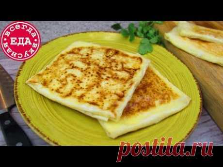 Быстрые хачапури из теста филло