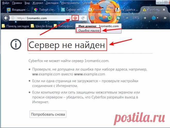 Не удаётся получить доступ к сайту