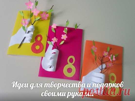 Поздравительная открытка к 8 марта