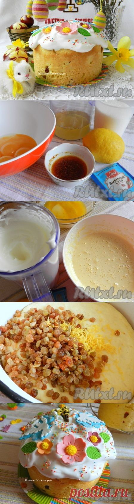 Пасхальные куличи