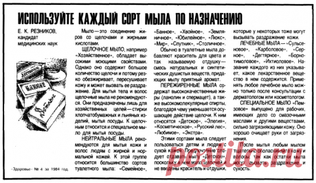 Используйте каждый сорт мыла по назначению